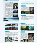 黄龙山旅游景点宣传单册
