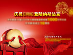 敲鼓篇