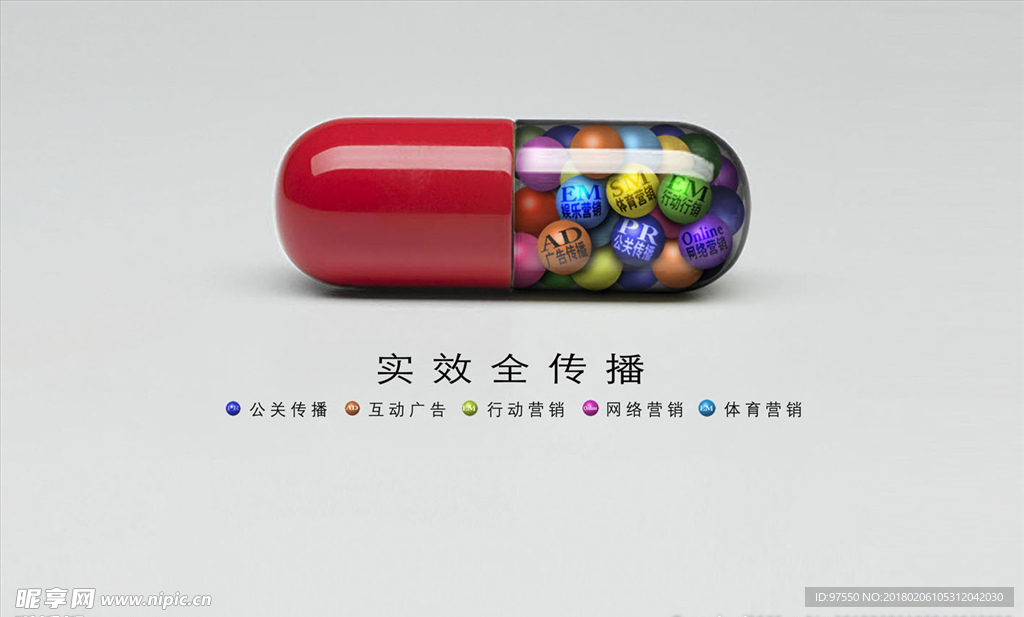 广告公司创意广告