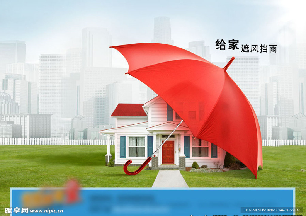 大雨伞版式