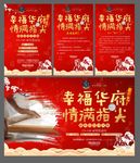 房地产包饺子活动