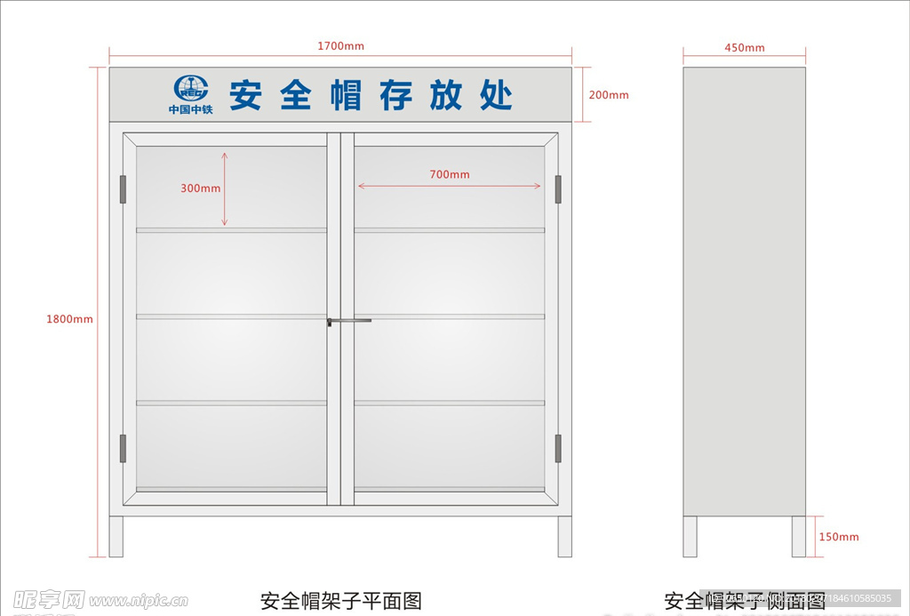 中铁安全帽存放柜