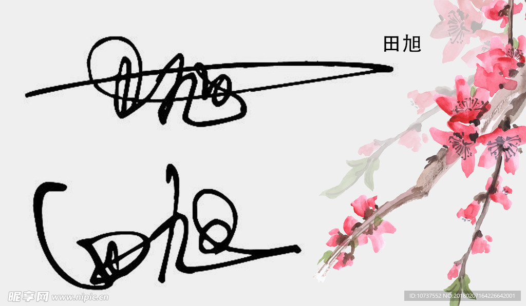 名片签名