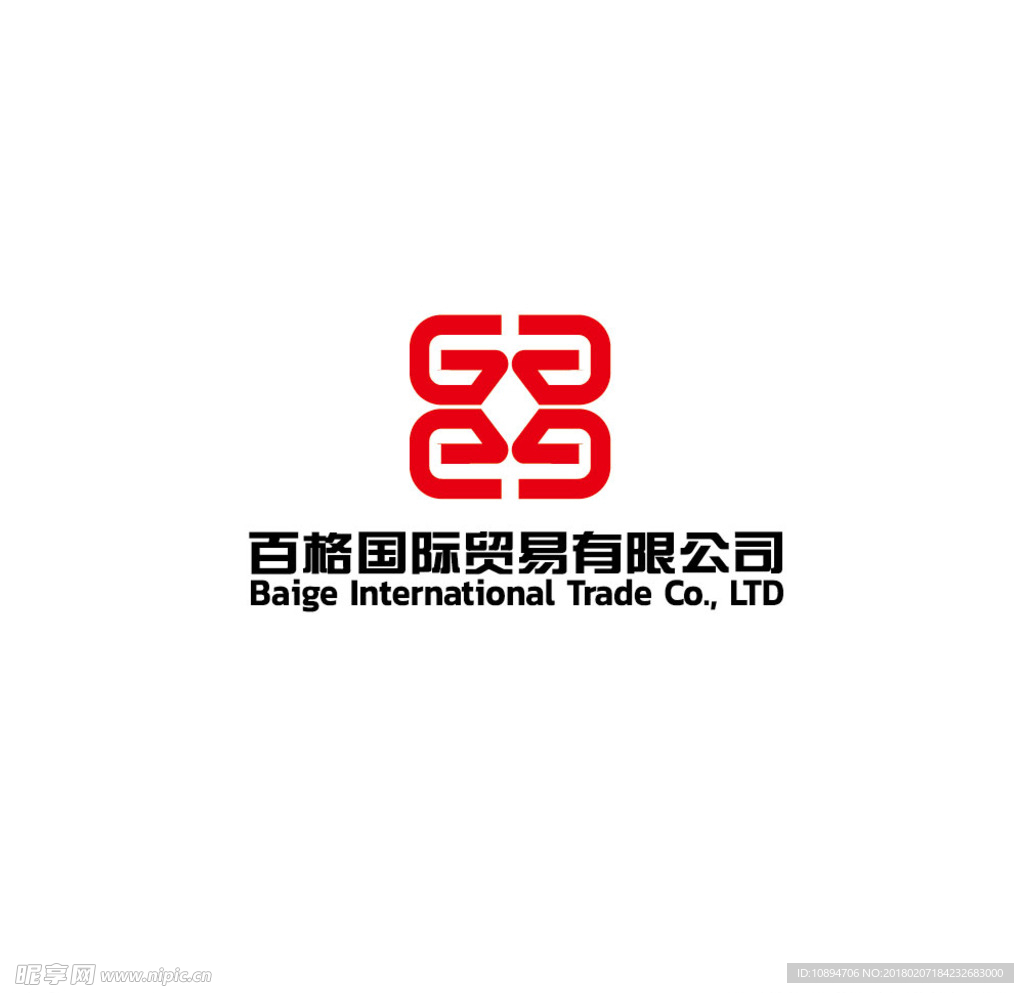 国际贸易LOGO设计