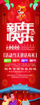 新年快乐