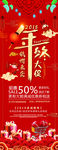 年终大促