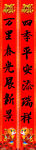 对联