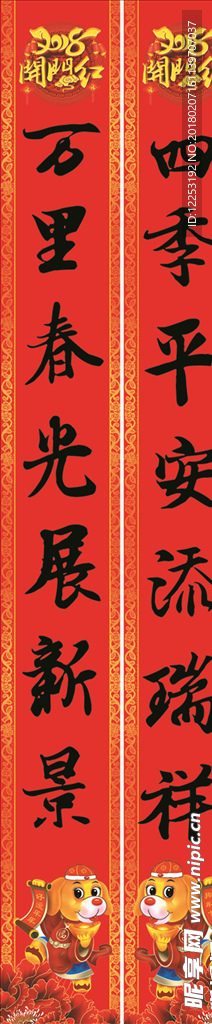 对联