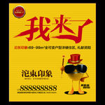 户外三面翻