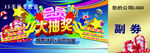 抽奖券