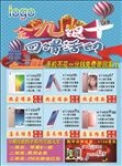 金九银十 回馈活动