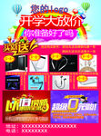 开学大放价