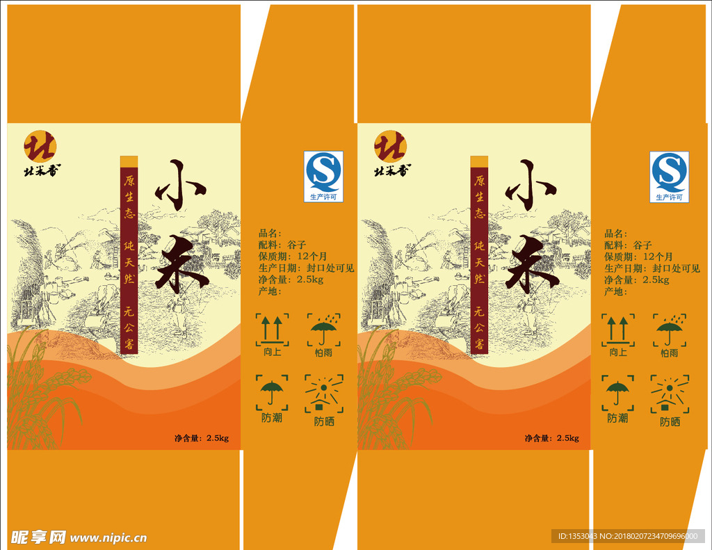 小米包装