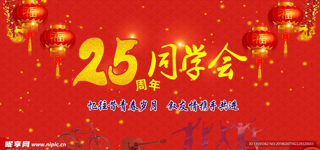 喜庆素材  新年背景