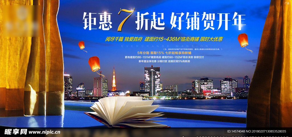 蓝色城市商铺单帧