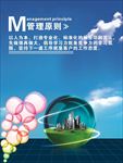 管理原则