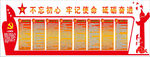 UV民主评议制度