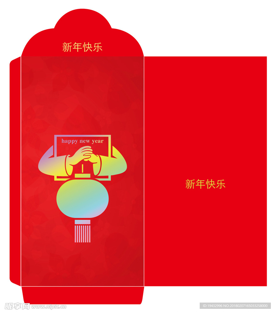 红包