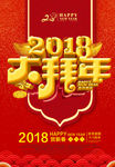 年会图 新征程新跨越 年会背景