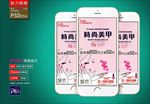 美甲广告