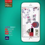 美甲广告