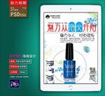 美甲广告
