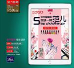 美甲广告