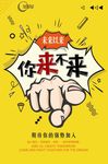 来不来