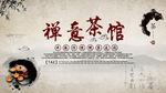 茶馆