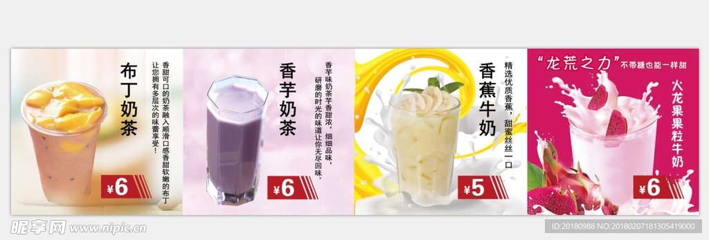 奶茶