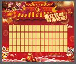 红包墙