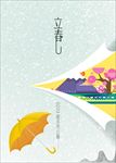 立春海报 立春素材