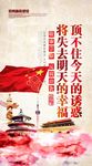 党风廉政建设