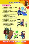 登高作业