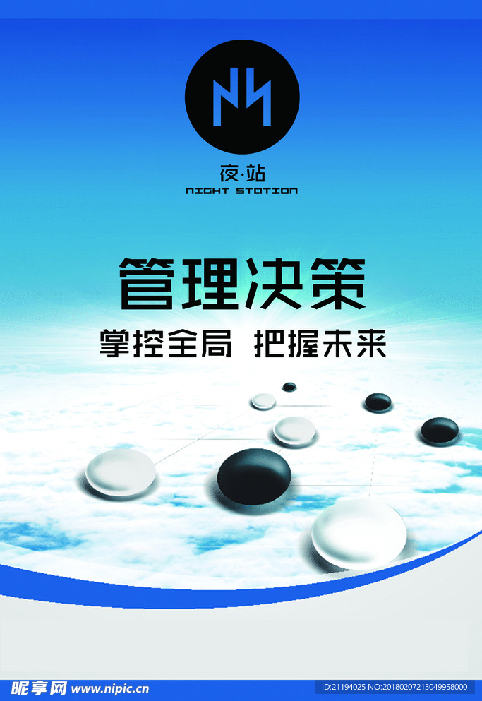 办公室形象墙