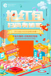 红色现金红包大派送促销设计海报