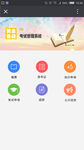 考试管理系统界面