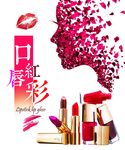 口红唇彩 彩妆 圣罗兰 香奈儿