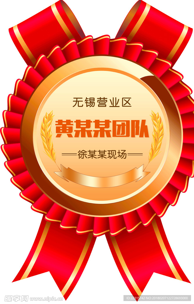 奖牌设计