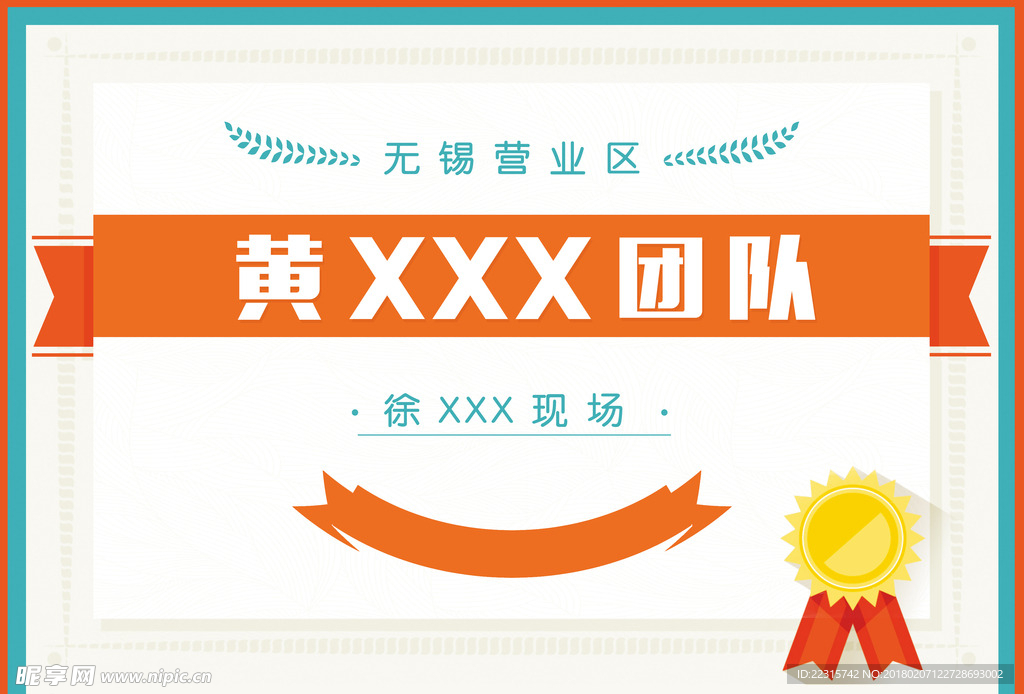 欧式证书设计模板