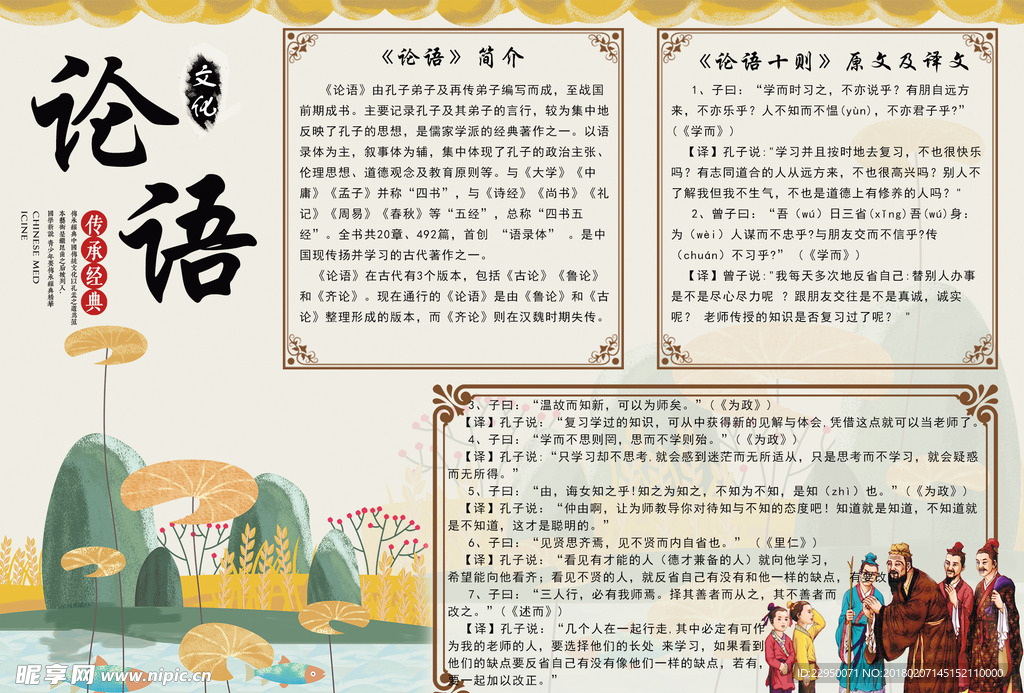 语文小报