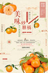 美食海报