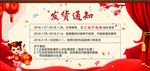 发货通知