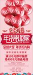 年货带回家