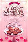 情人节