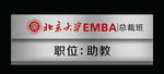 胸卡(l拉丝银）