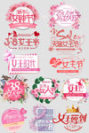 女神节艺术字