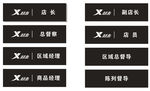 特步工牌