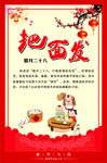 把面发
