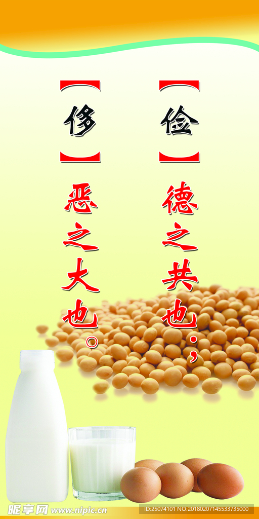 节约粮食